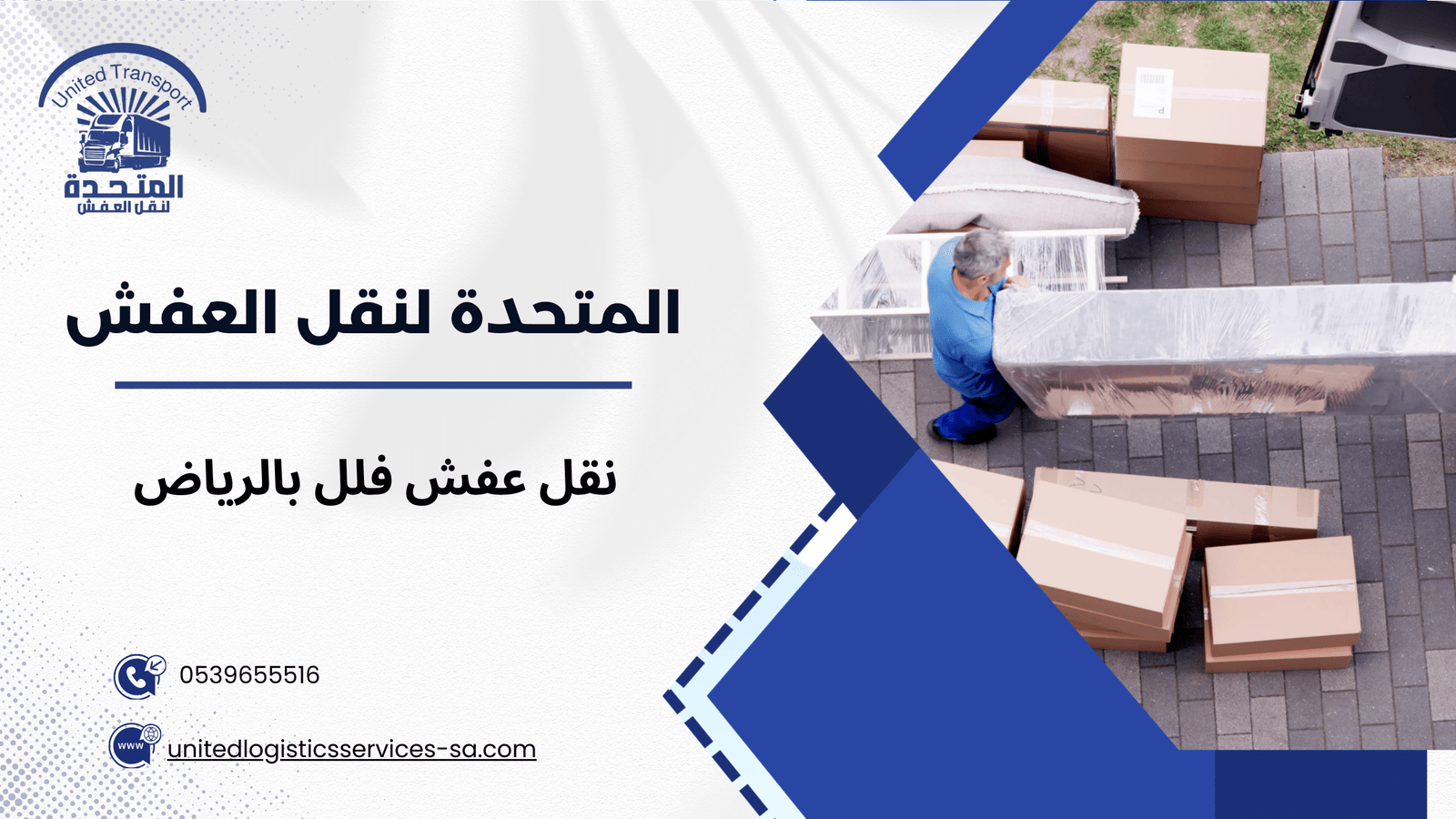 سرعة وكفاءة النقل بالرياض