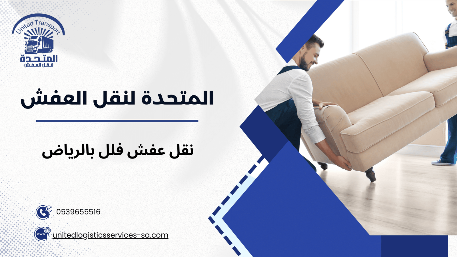 دليل شامل لنقل عفش فلل بالرياض