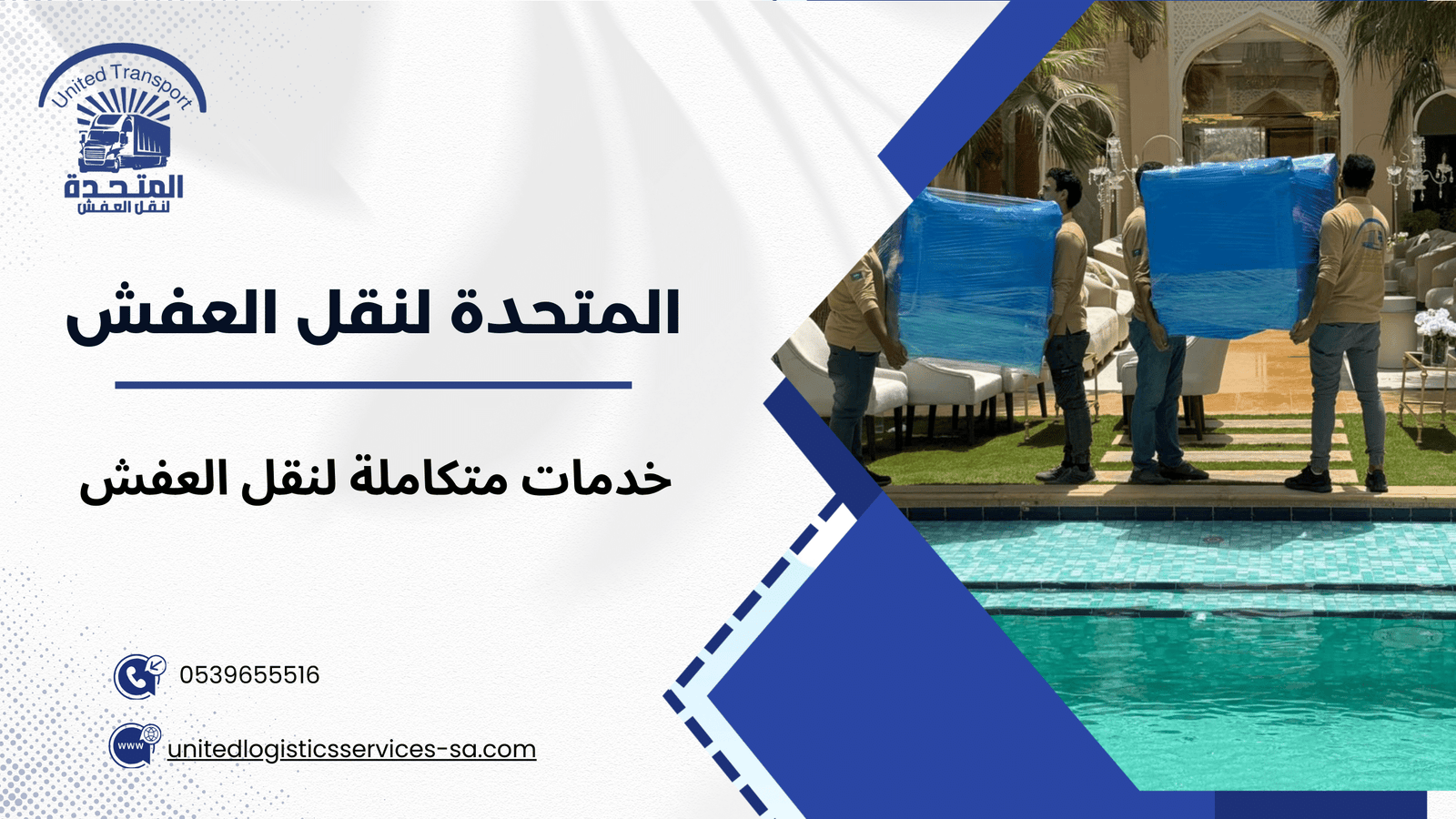 تغليف الأثاث لحمايته أثناء النقل السلي الرياض