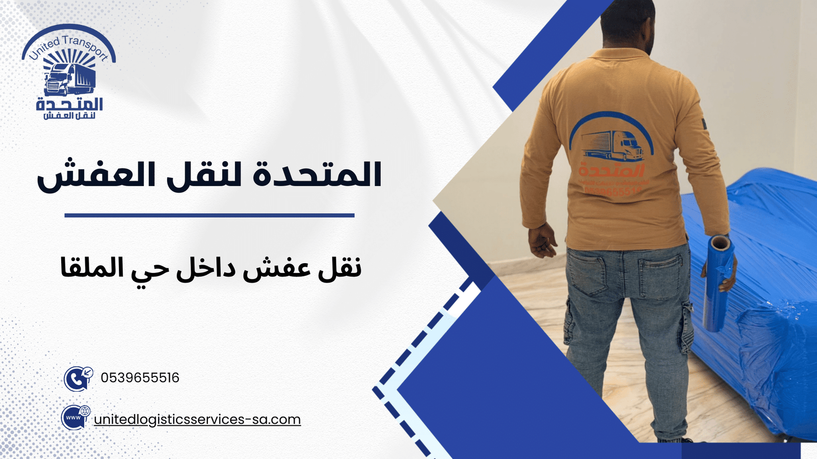 خيارات وخدمات النقل المتاحة