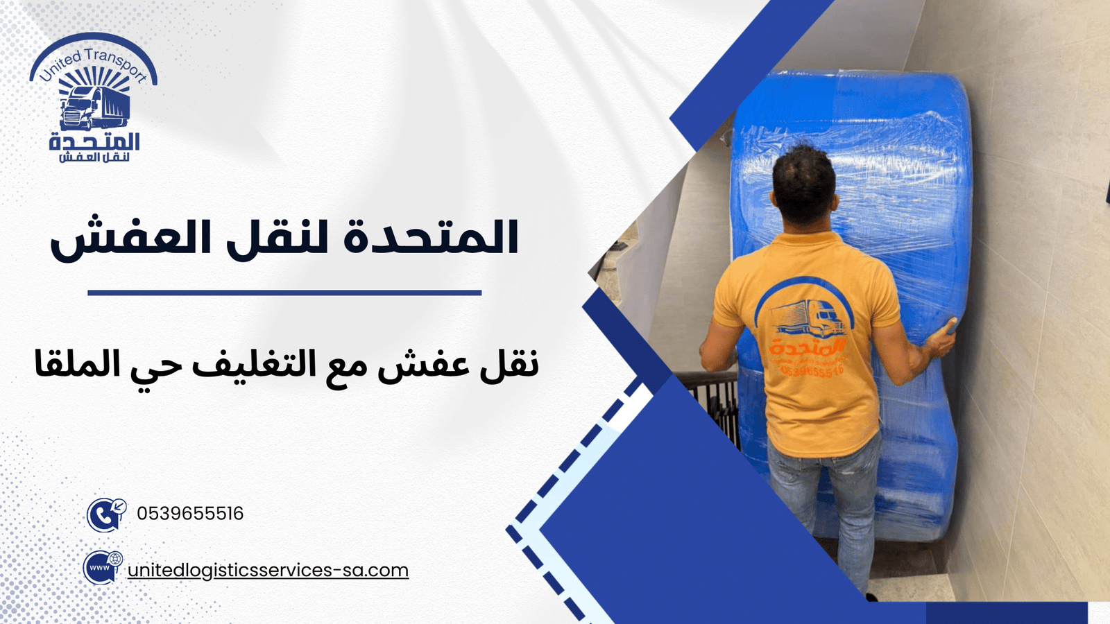 نقل عفش مع التغليف حي الملقا كيف تختار الحل الآمن دون خسائر فعلية