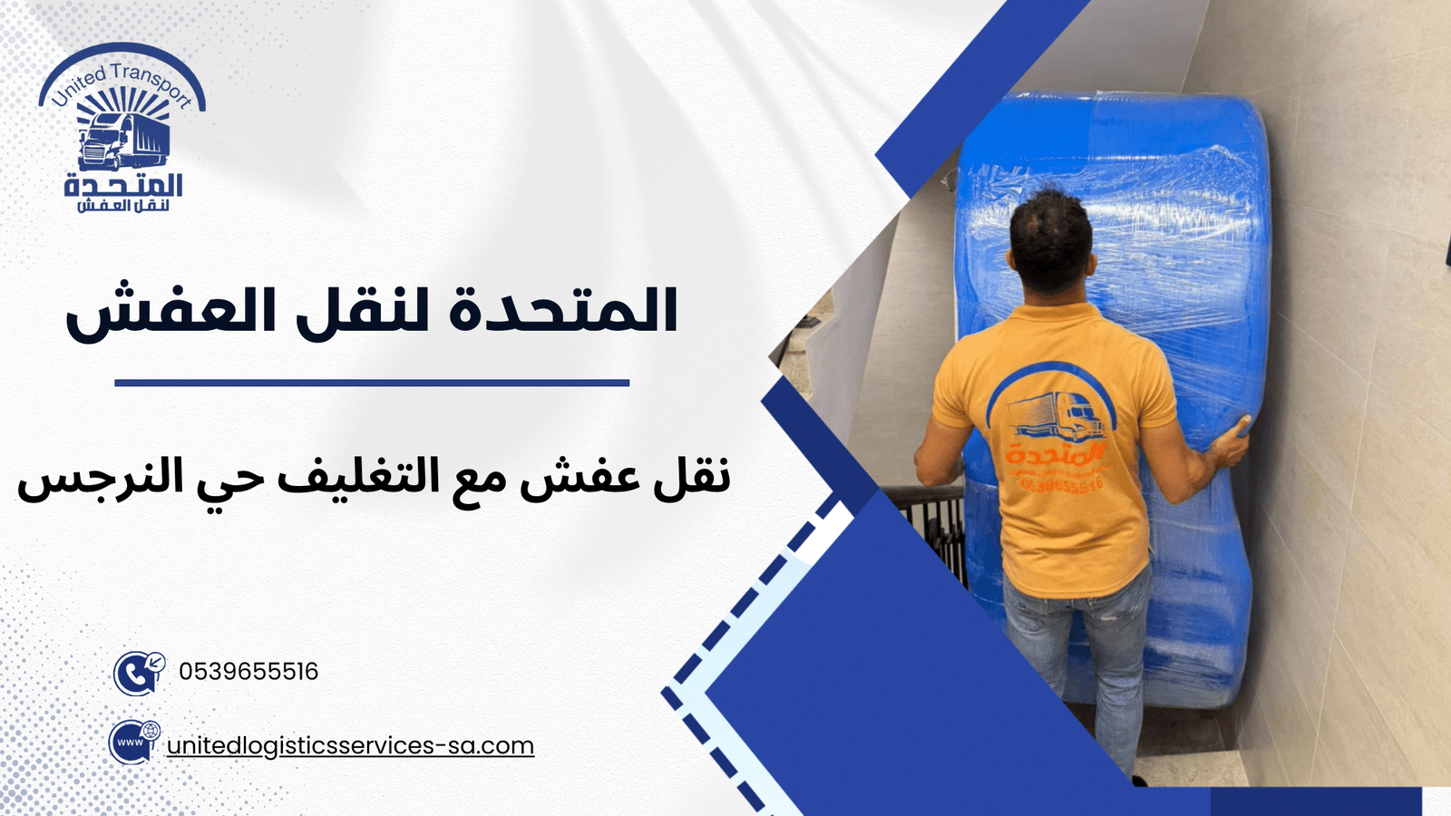 سيناريوهات واقعية في حي النرجس تحدد مستوى الخدمة الذي تحتاجه