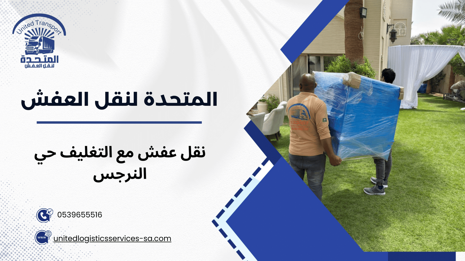 نصائح عملية قبل وبعد تنفيذ عملية النقل لضمان أفضل نتيجة