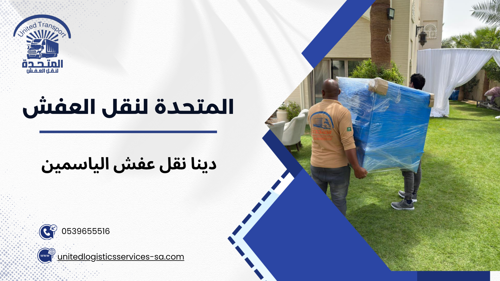 نصائح عملية قبل وبعد النقل