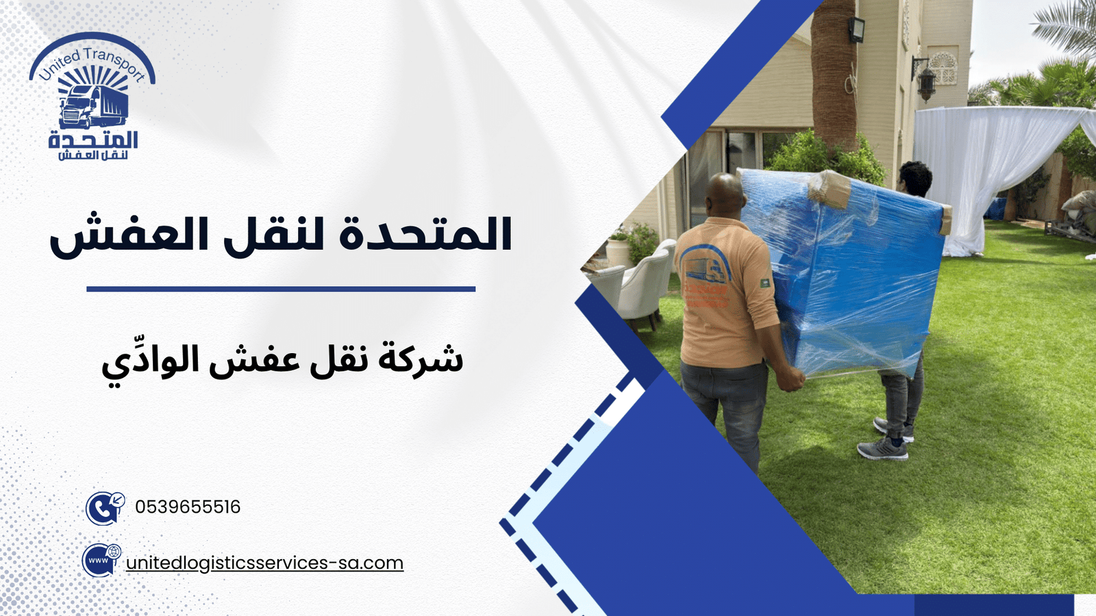 لماذا الاستعانة بجهة منظمة مثل موقع المتحدة قرار عملي طويل المدى