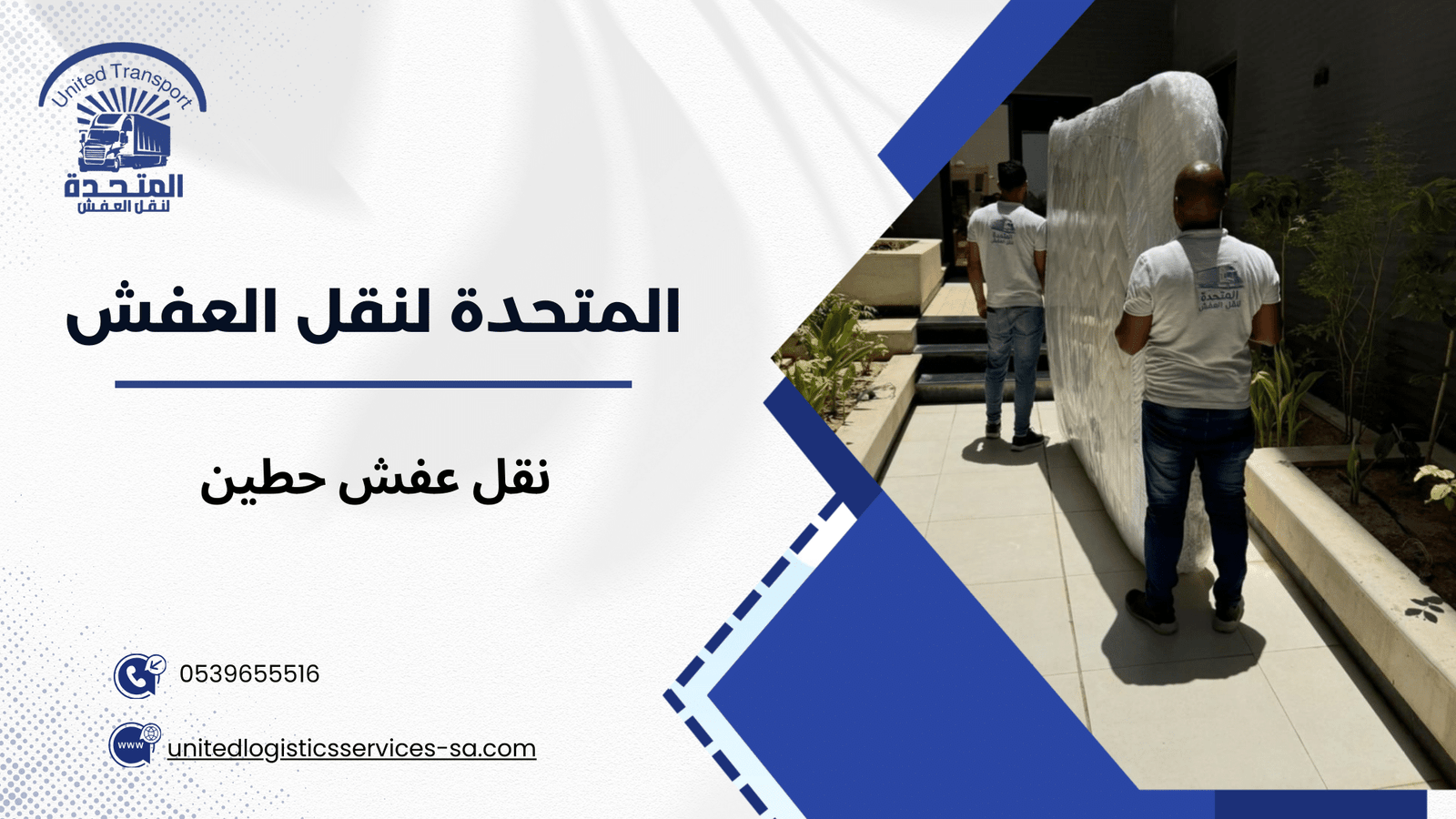 الأخطاء الشائعة عند نقل العفش