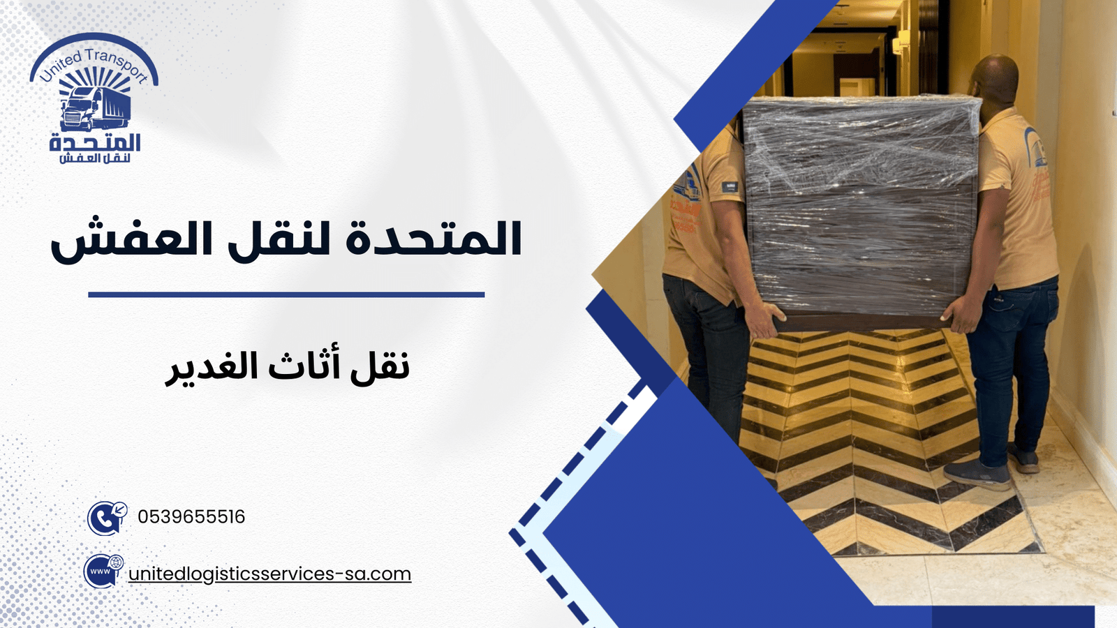 العوامل المؤثرة على جودة النقل والسعر