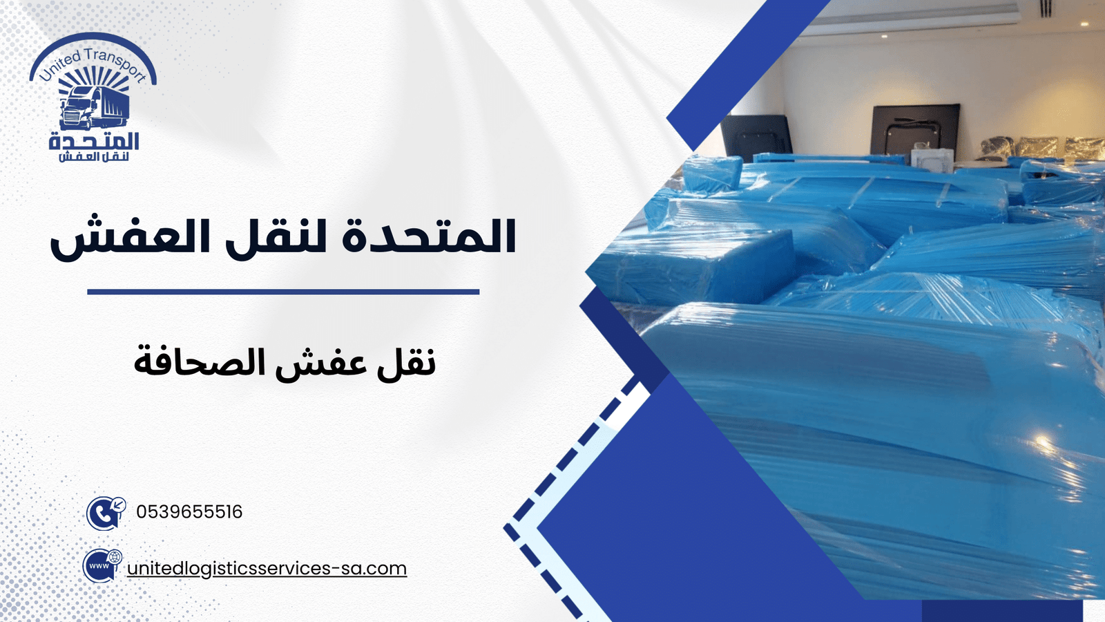 جدول مقارنة بين أنواع خدمات النقل