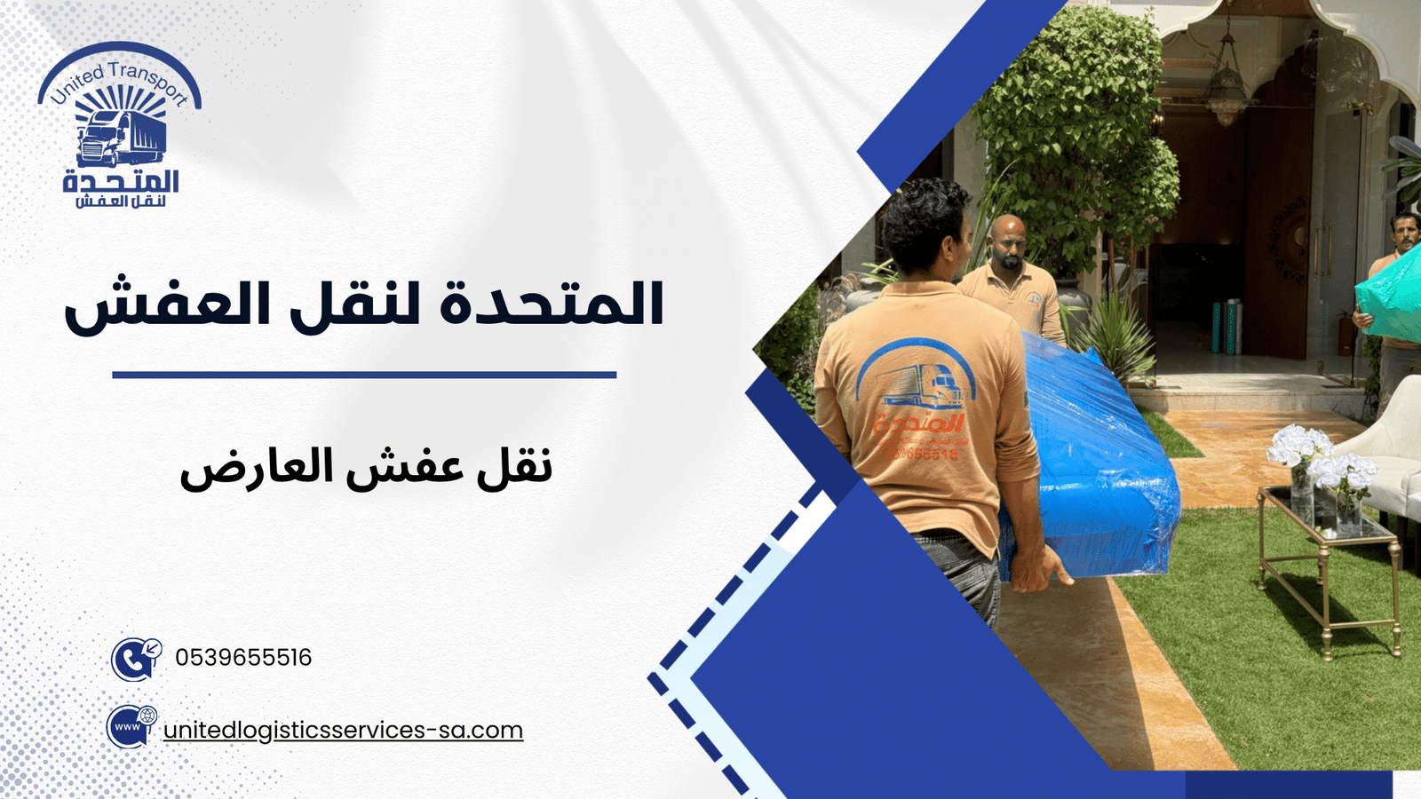 لماذا الاستعانة بشركة محترفة أفضل