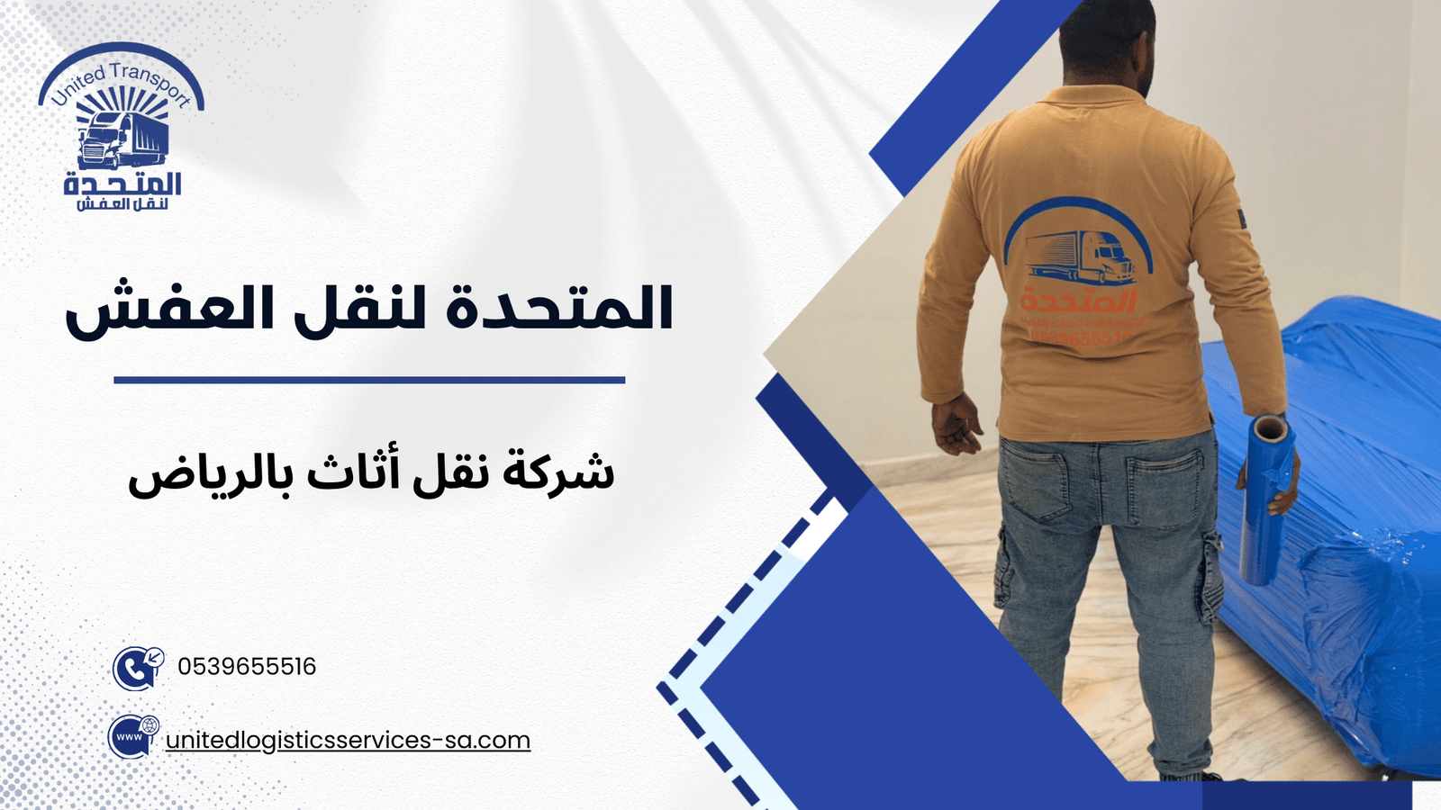 متى تحتاج خدمة متكاملة وليس نقل بسيط؟