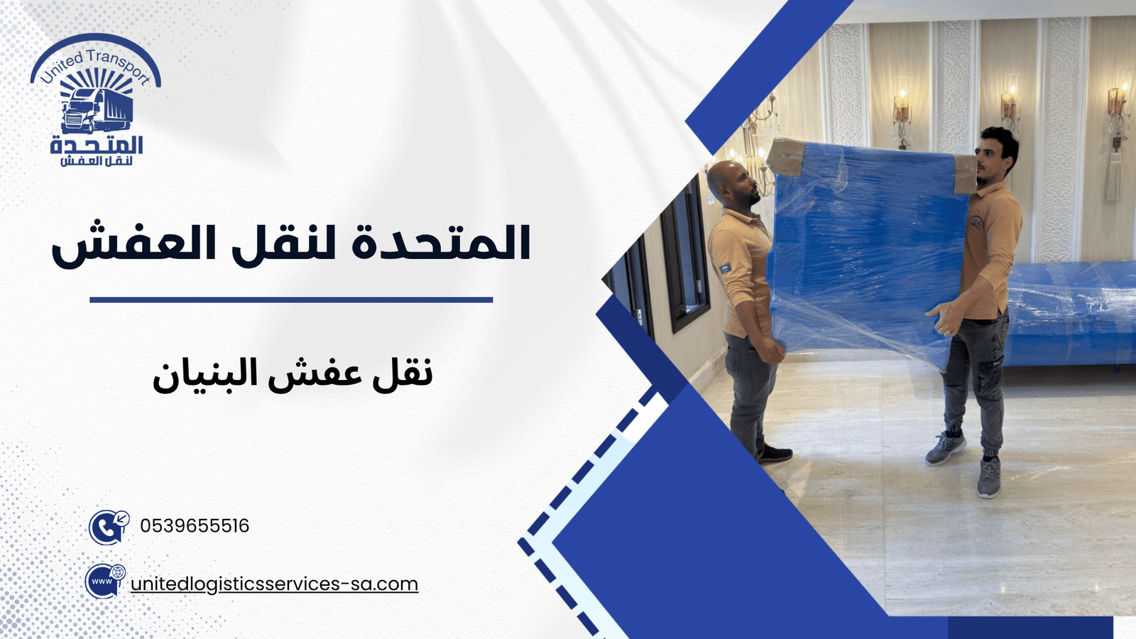 مناطق تغطية الخدمة في الرياض