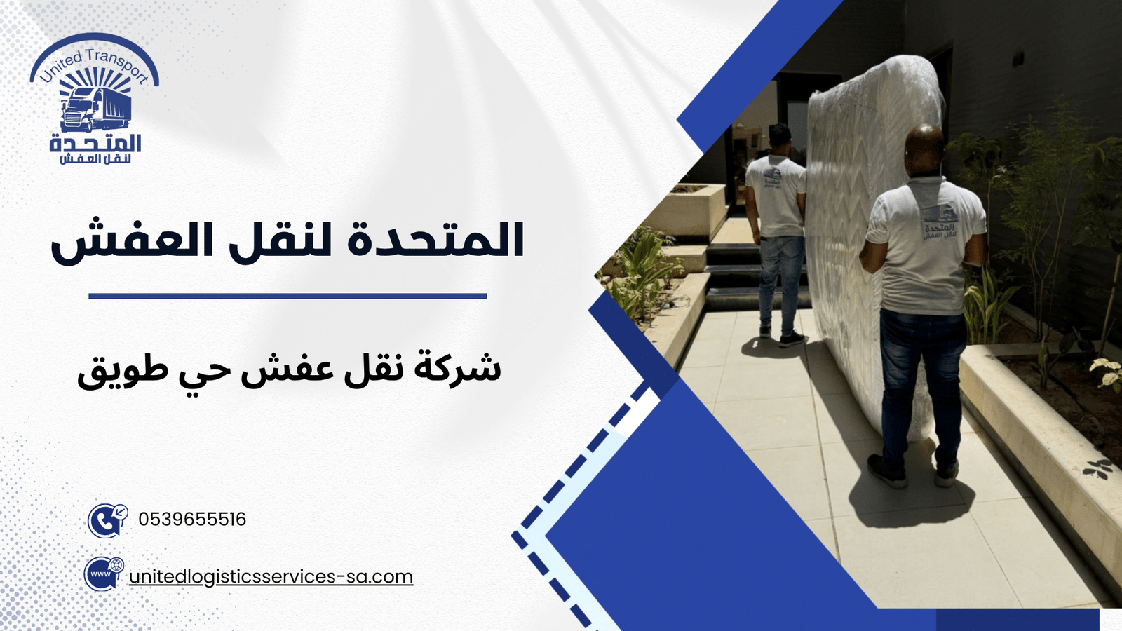 نقل المنازل