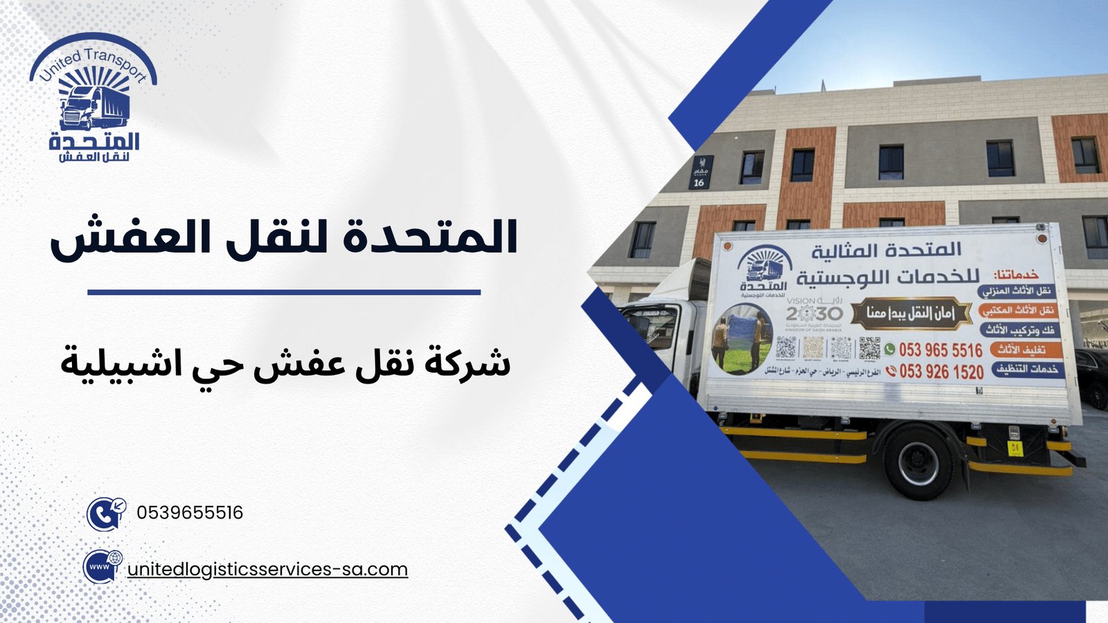 أنواع خدمات النقل