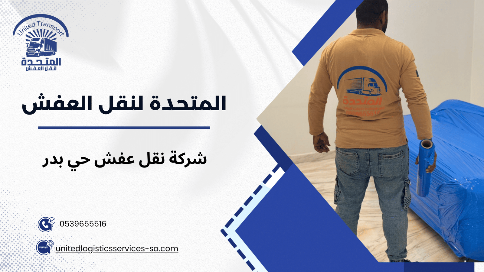 أفضل طرق تغليف الأثاث