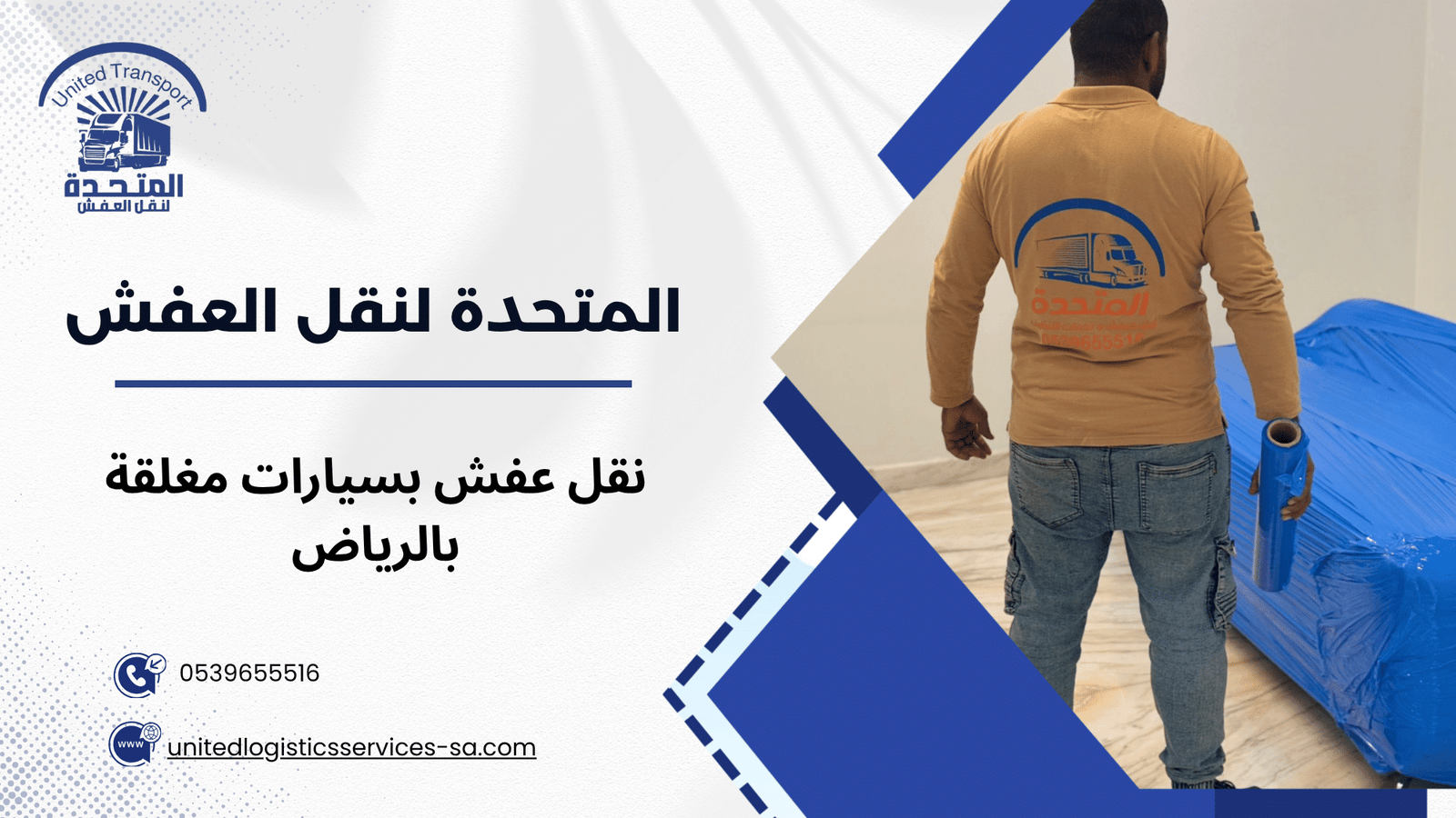أخطاء يجب تجنبها قبل النقل