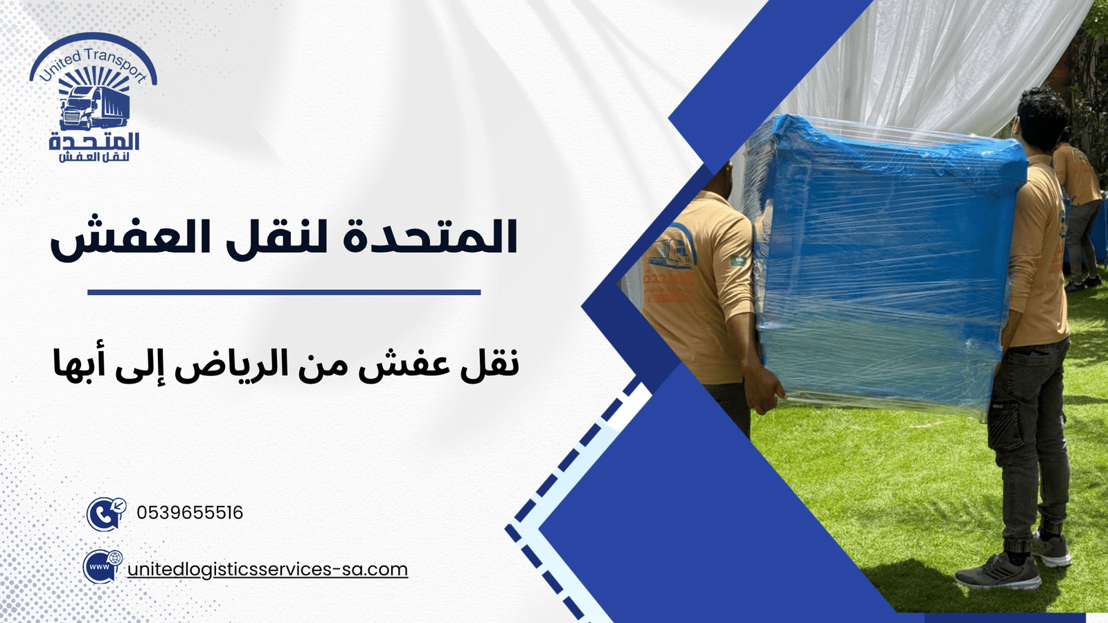 التغليف الاحترافي في نقل عفش مع كراتين تغليف بالرياض