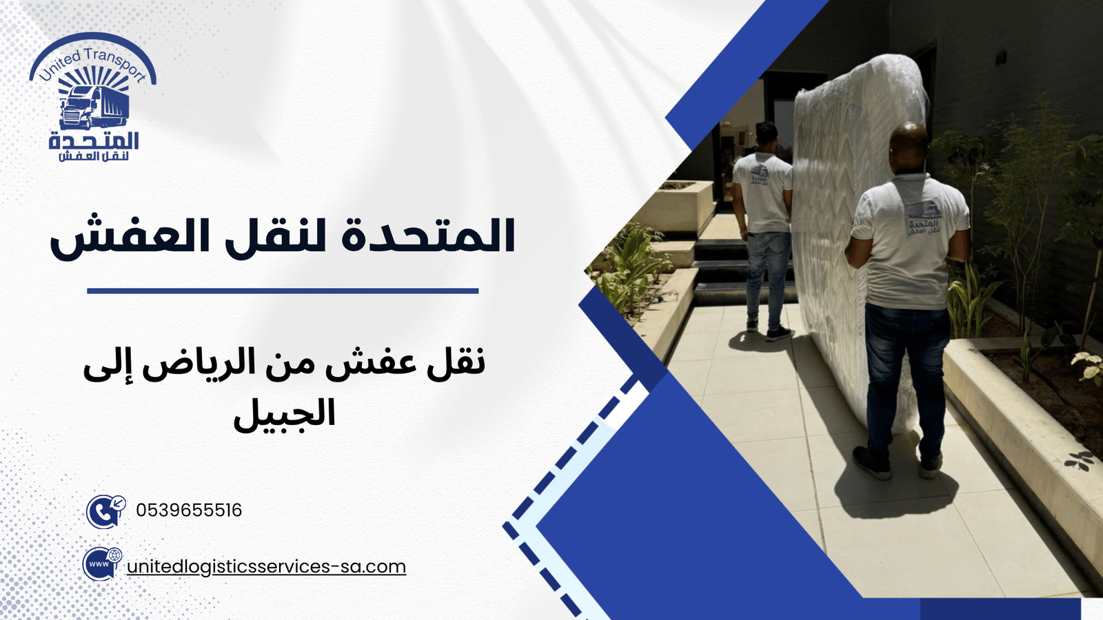 نقل عفش بالرياض حي السلي وخدمات الأحياء