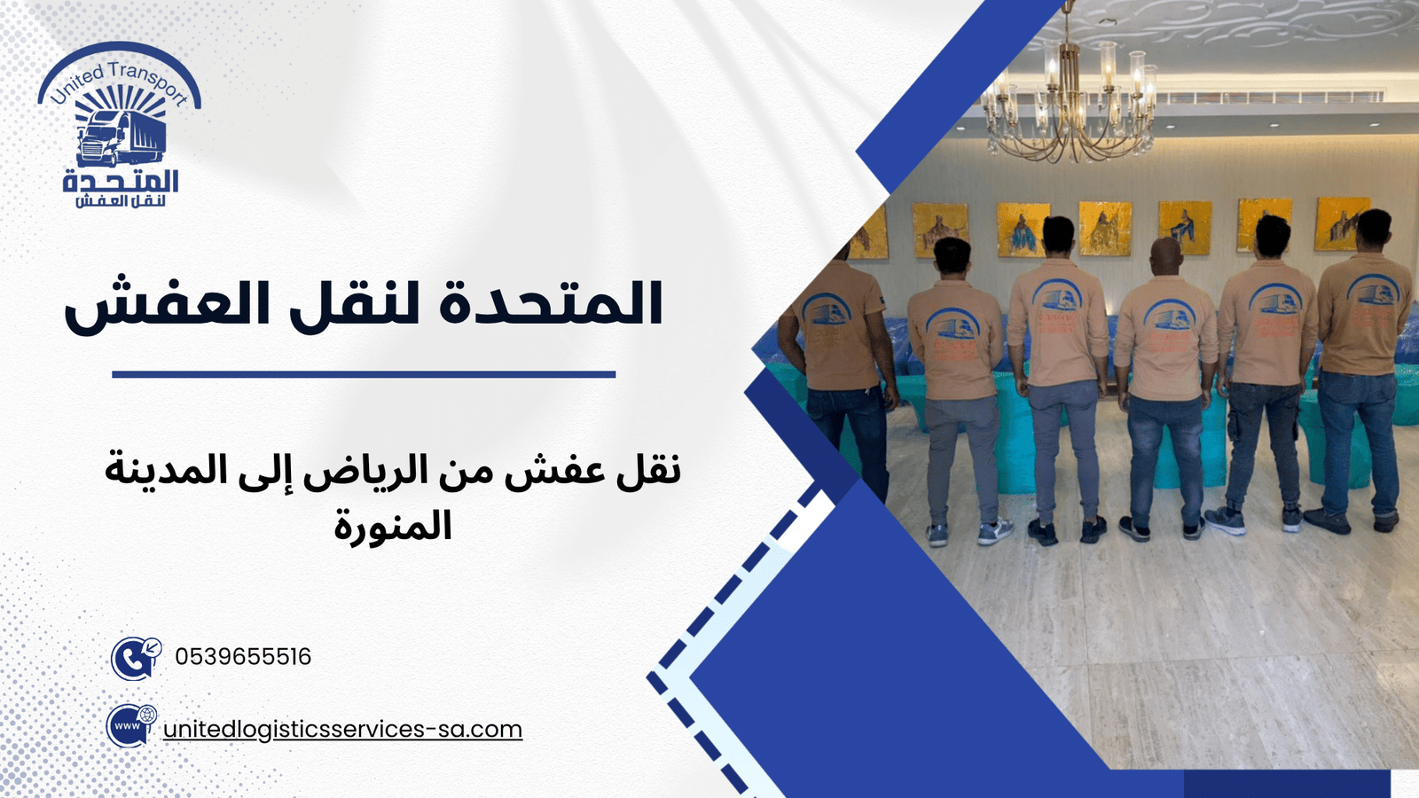 أهمية التغليف في نقل العفش