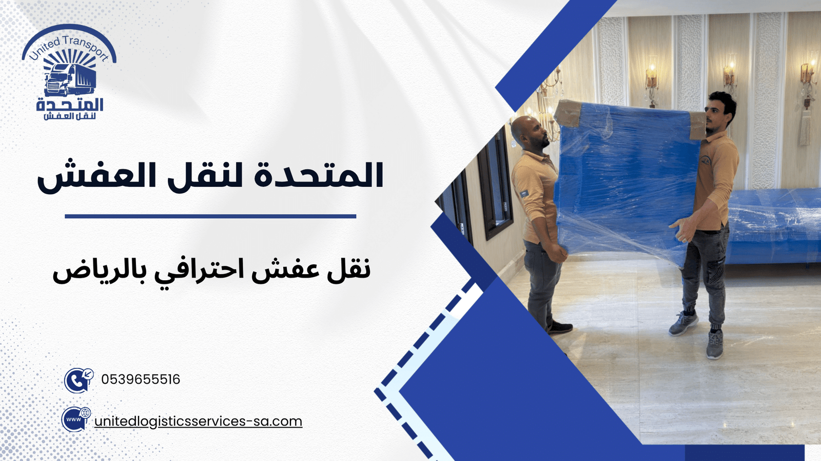 أخطاء تقع فيها عند نقل العفش