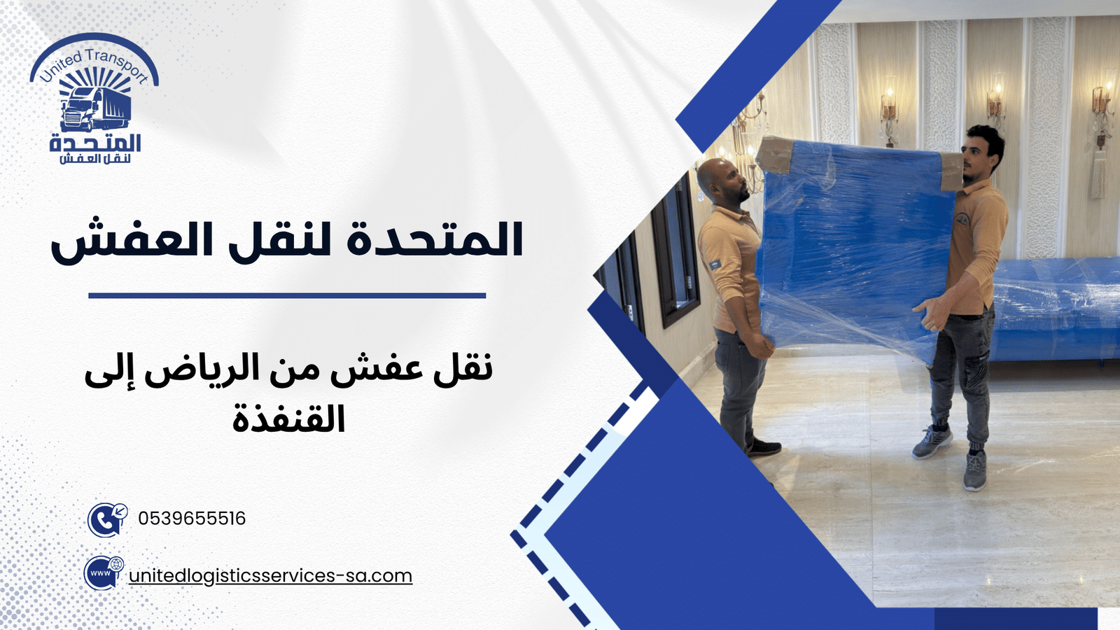 أنواع سيارات النقل المستخدمة