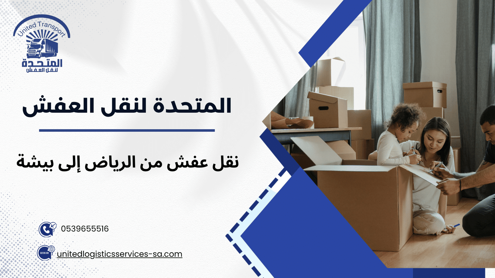 أكثر الأخطاء التي تؤدي إلى مشكلات أثناء النقل