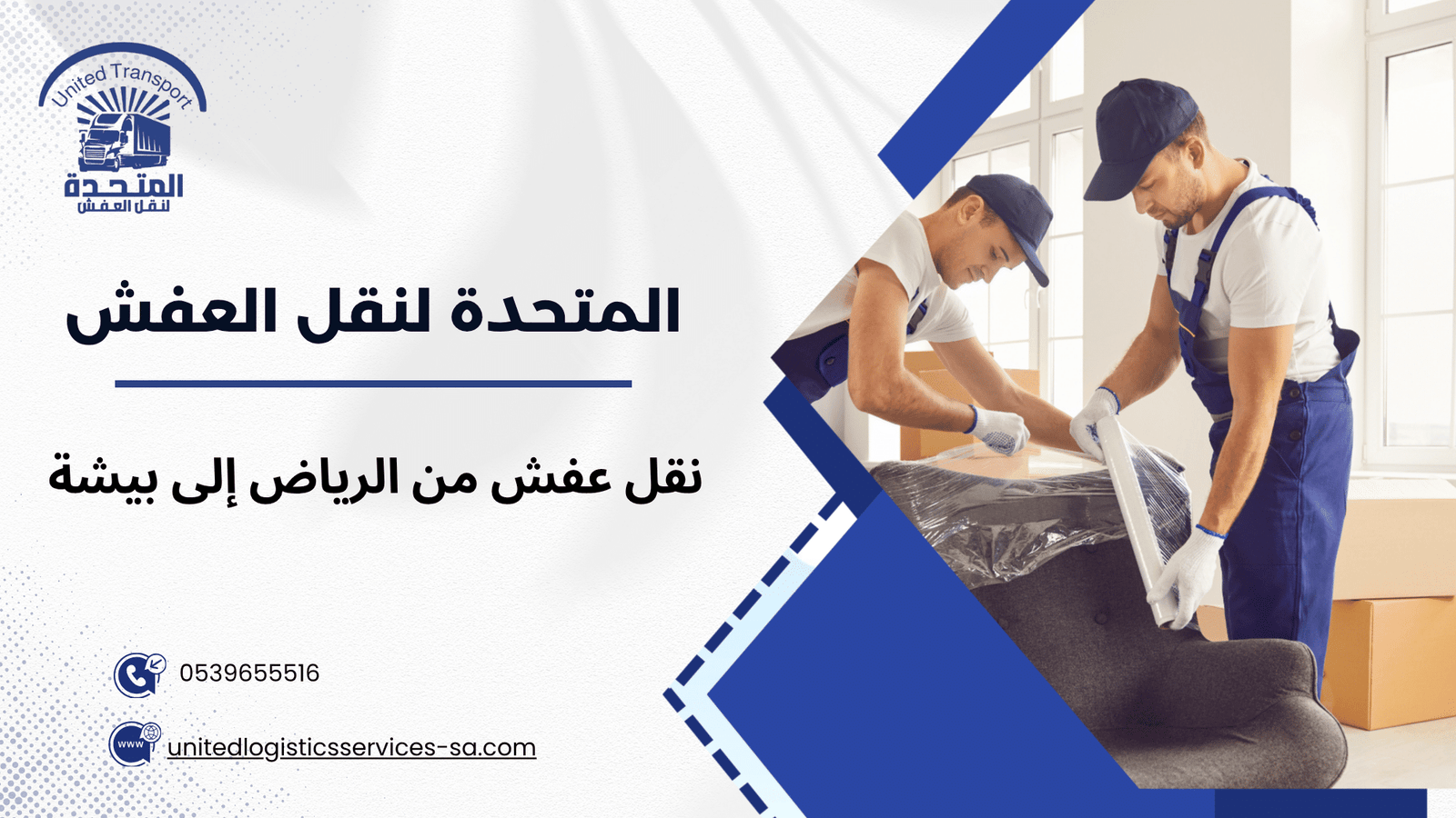 ما العوامل التي تؤثر على تكلفة وجودة عملية النقل