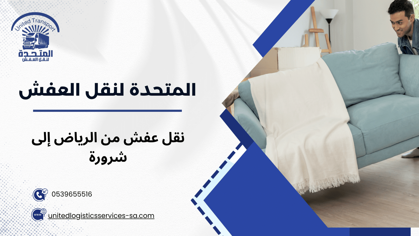 خدمات التغليف الاحترافية وأهميتها في حماية الأثاث