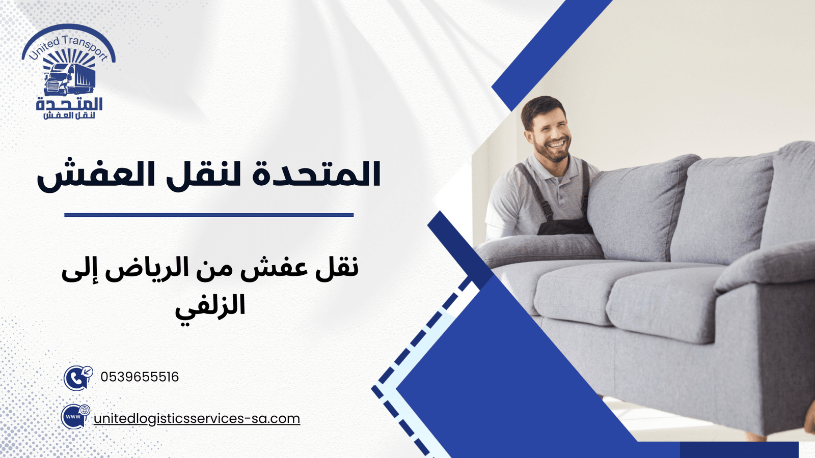 ما الذي يجعل تجربة النقل أكثر راحة وأقل تكلفة
