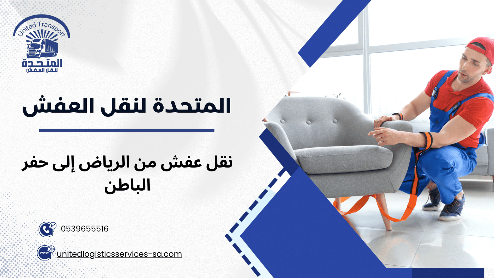 خدمات النقل داخل أحياء الرياض قبل الانتقال