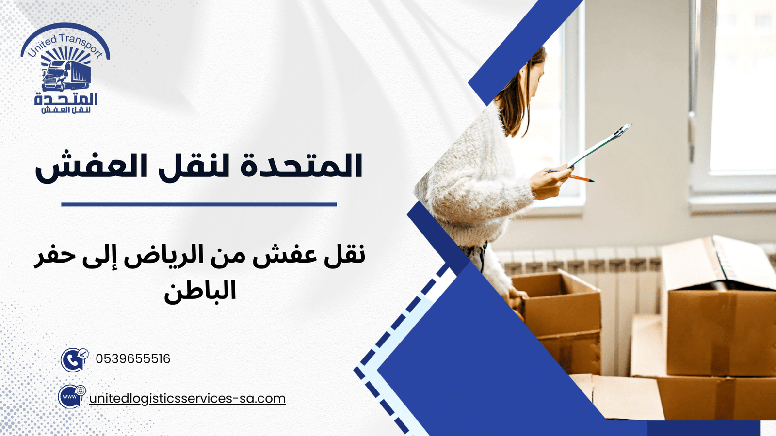 أخطاء يجب تجنبها قبل النقل