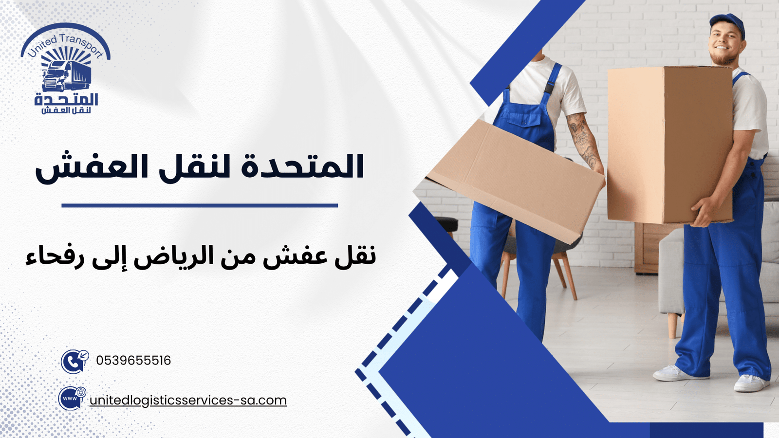 نصائح عملية تجعل تجربة النقل أسهل