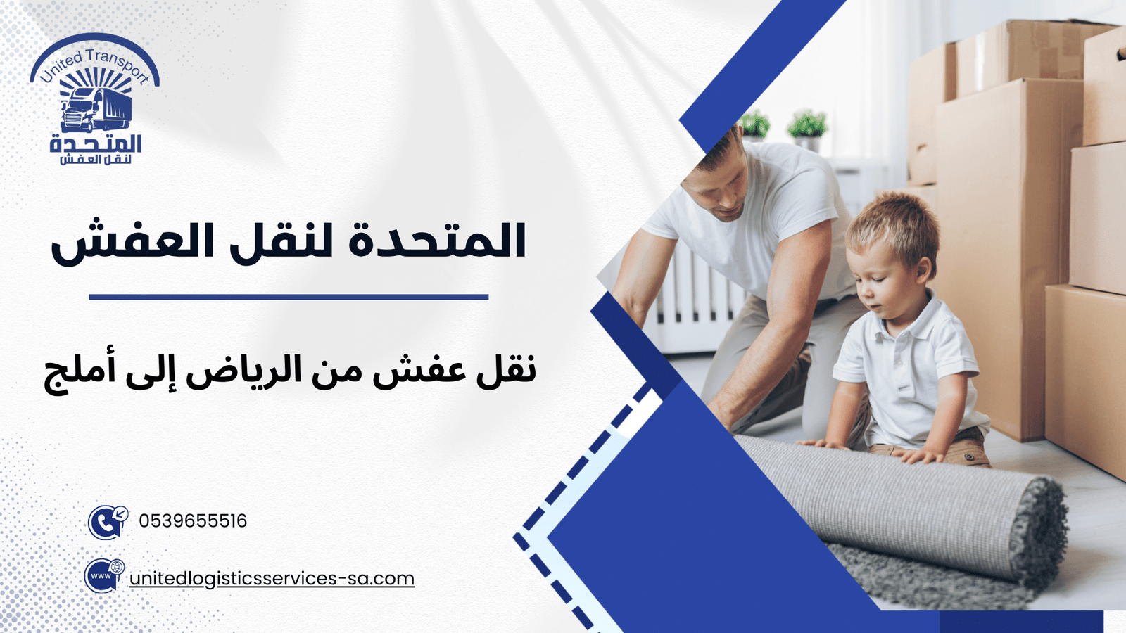 كيف توفر في تكلفة النقل دون التأثير على الجودة